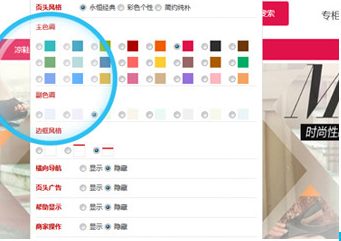 后臺多種皮膚可選